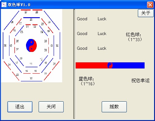 ����˫ɫ��ҡ����